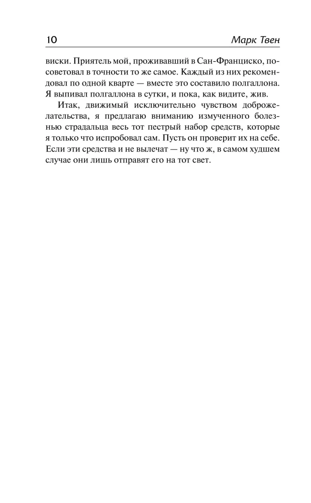 Как меня выбирали в губернаторы