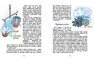 Die Wolkenbuch