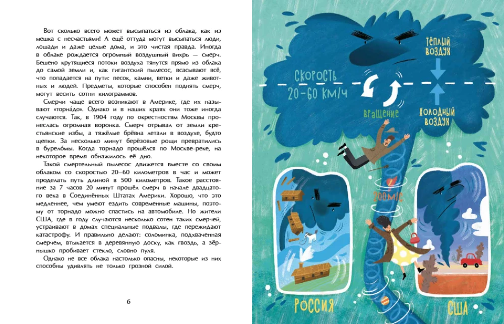 Die Wolkenbuch