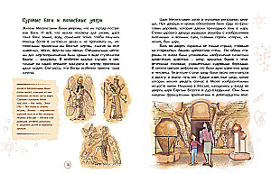 Sumerer. Erfinder der Schrift und des Staates