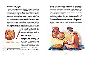 Sumerer. Erfinder der Schrift und des Staates