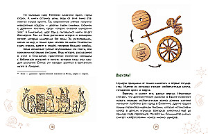 Sumerer. Erfinder der Schrift und des Staates