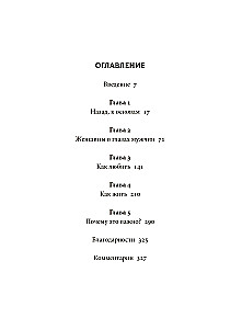 Jak przetrwać kobietom w średniowieczu
