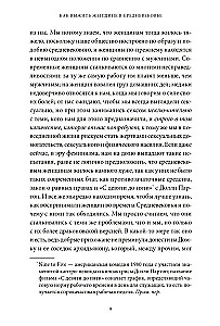 Jak przetrwać kobietom w średniowieczu