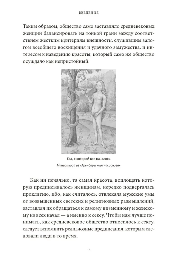 Jak przetrwać kobietom w średniowieczu