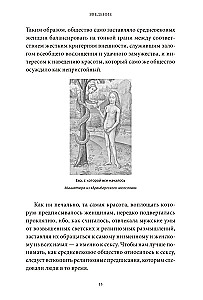 Jak przetrwać kobietom w średniowieczu