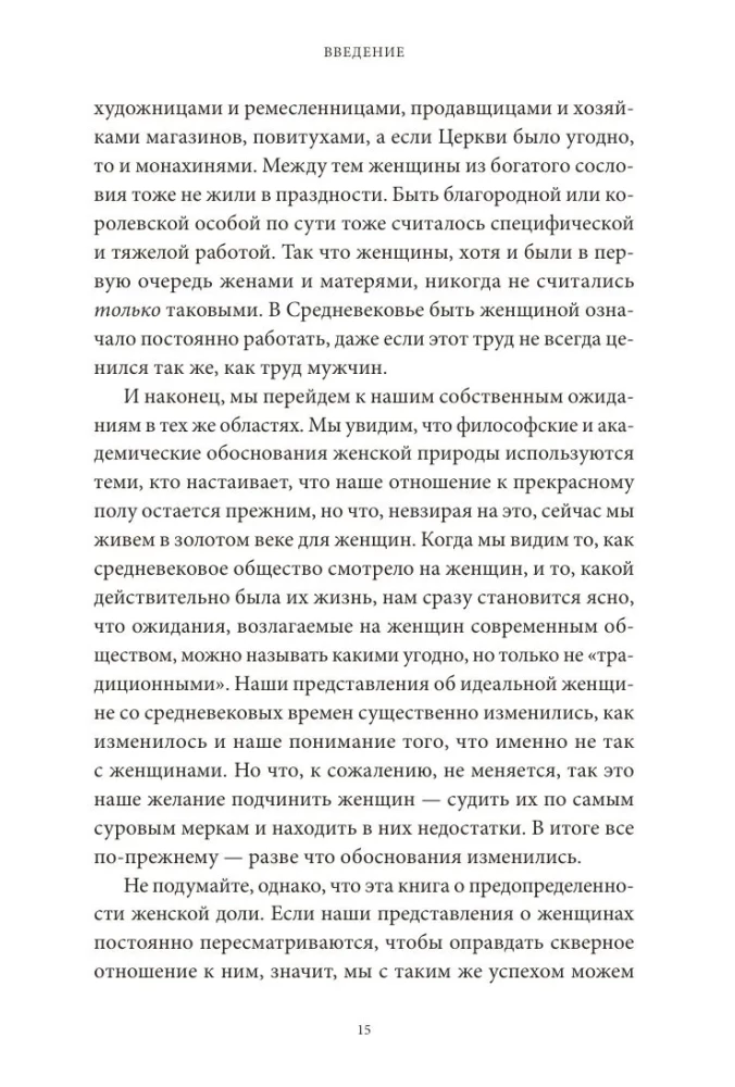 Jak przetrwać kobietom w średniowieczu