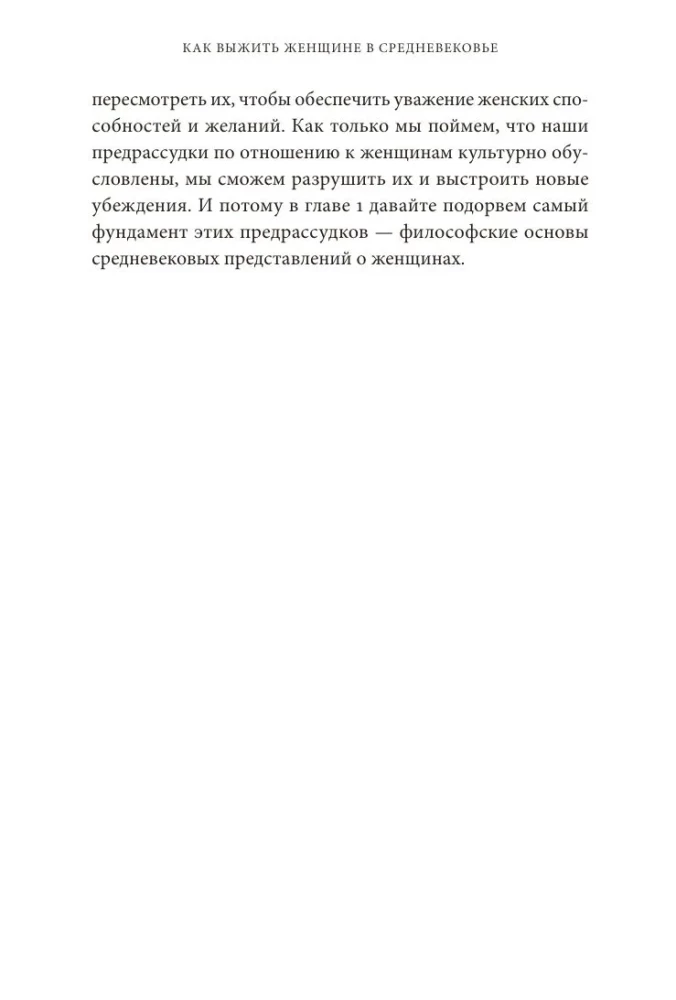 Jak przetrwać kobietom w średniowieczu