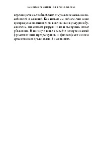 Jak przetrwać kobietom w średniowieczu