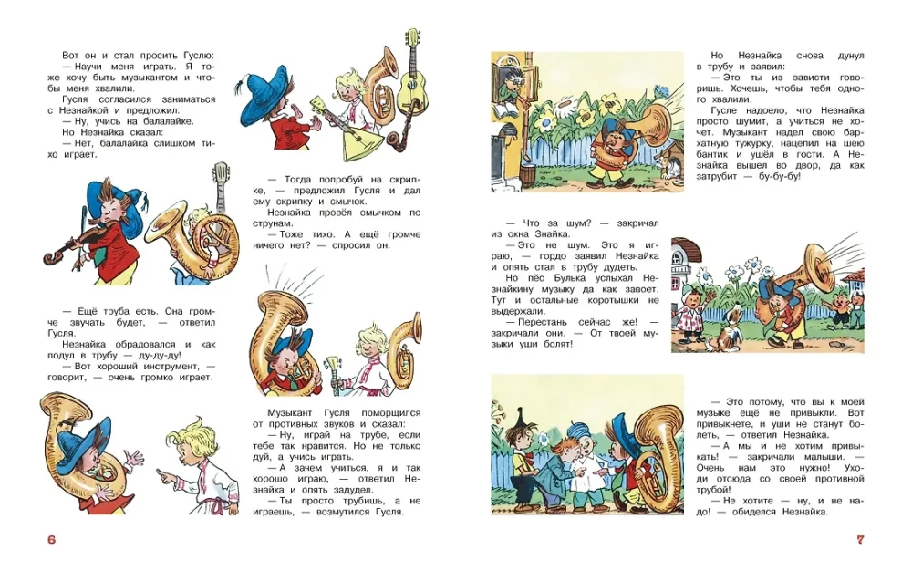 Niezgoda i jego przyjaciele. Opowieści w obrazkach