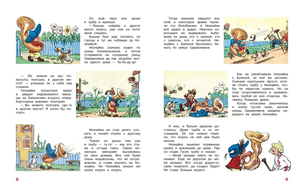 Niezgoda i jego przyjaciele. Opowieści w obrazkach