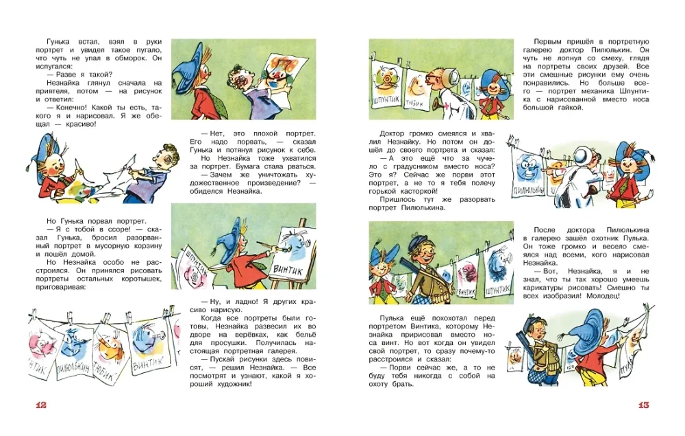 Niezgoda i jego przyjaciele. Opowieści w obrazkach