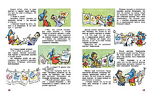 Niezgoda i jego przyjaciele. Opowieści w obrazkach