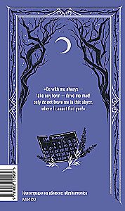 Wuthering Heights / Грозовой перевал