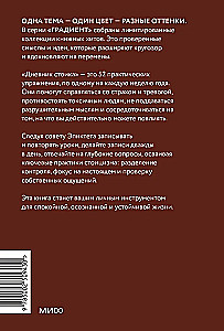 Dziennik stoika. 366 pytań do siebie