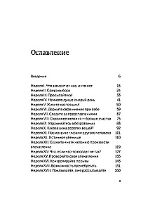 Dziennik stoika. 366 pytań do siebie