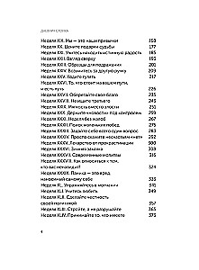 Dziennik stoika. 366 pytań do siebie