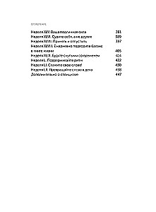Dziennik stoika. 366 pytań do siebie
