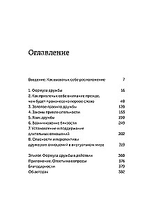 Włączamy urok metodą służb specjalnych