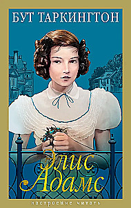 Alice Adams