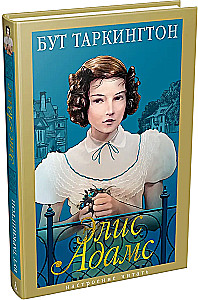 Alice Adams
