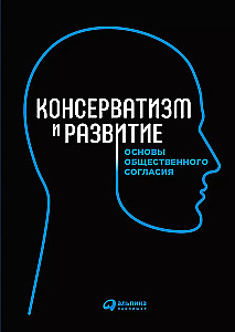 Conservatism and Development: Foundations of Public Consensus