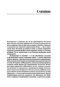 Conservatism and Development: Foundations of Public Consensus