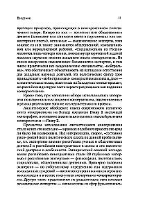 Conservatism and Development: Foundations of Public Consensus