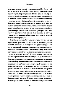 Mity astrologiczne. Od gwiazdy betlejemskiej i niebiańskiej krowy po babiloński horoskop i misteria Mitry