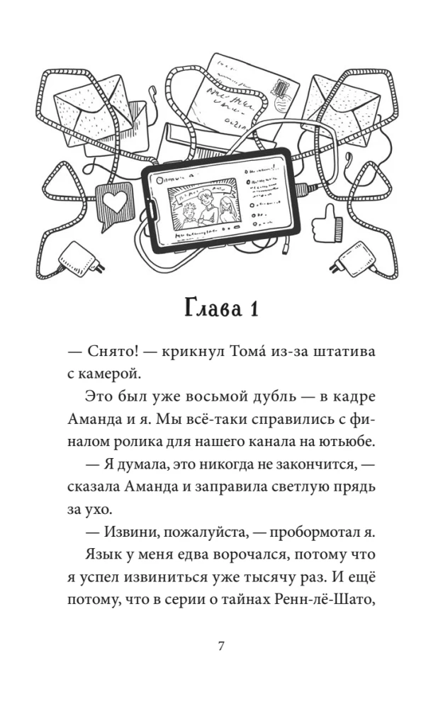 Sekret parku rozrywkowego
