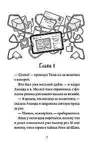 Sekret parku rozrywkowego