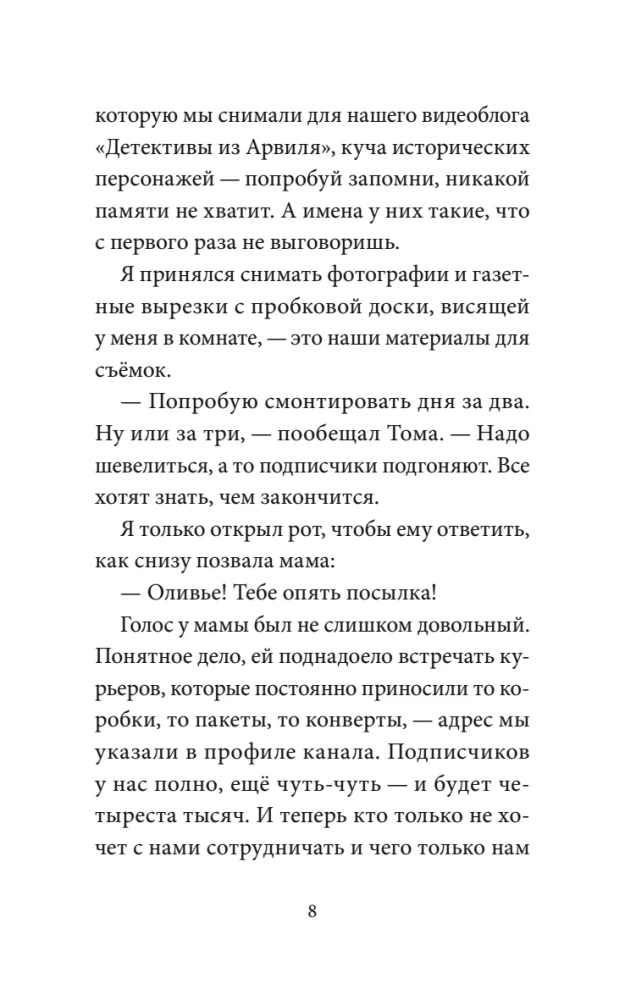 Sekret parku rozrywkowego