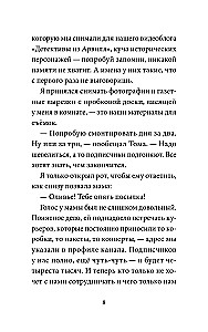 Sekret parku rozrywkowego