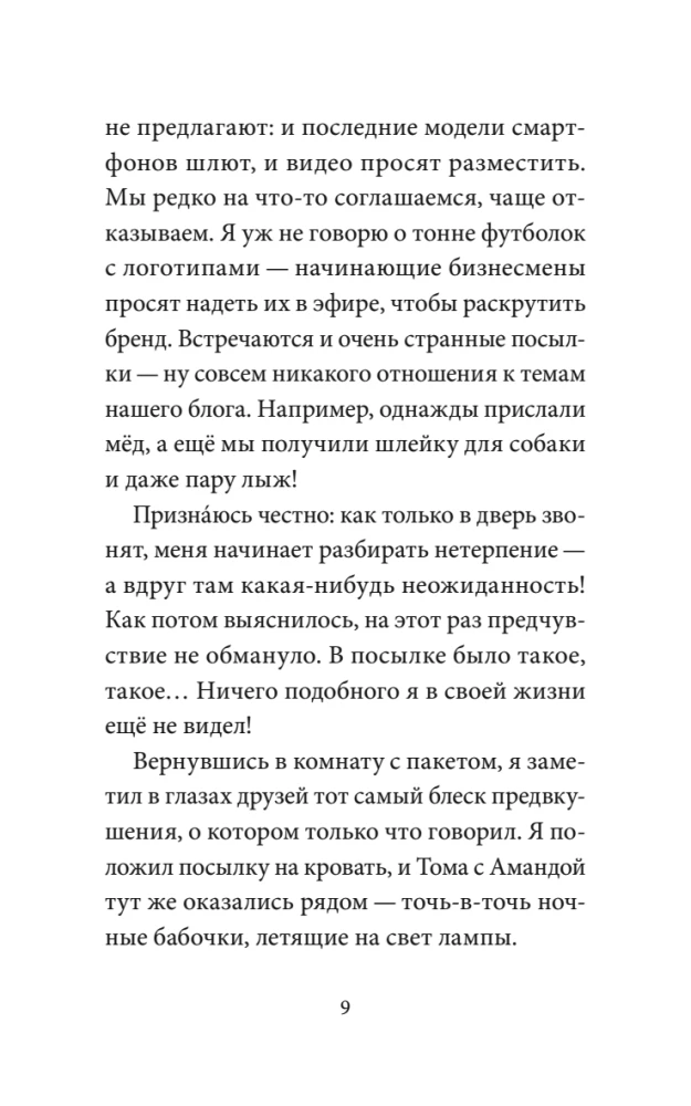 Sekret parku rozrywkowego