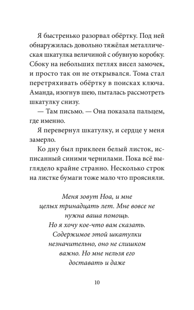Sekret parku rozrywkowego