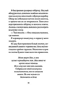 Sekret parku rozrywkowego
