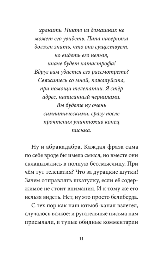 Sekret parku rozrywkowego