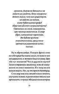 Sekret parku rozrywkowego