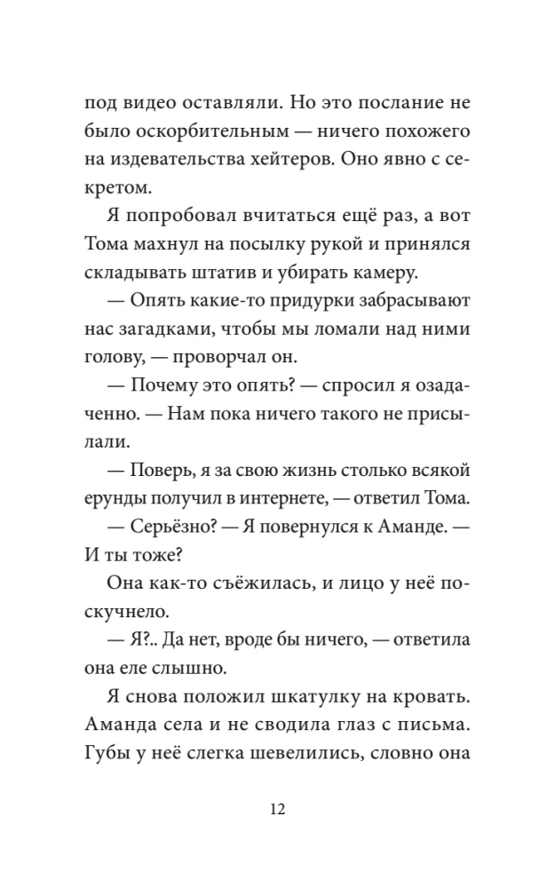 Sekret parku rozrywkowego
