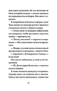 Sekret parku rozrywkowego