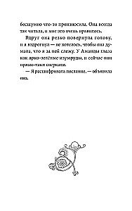Sekret parku rozrywkowego
