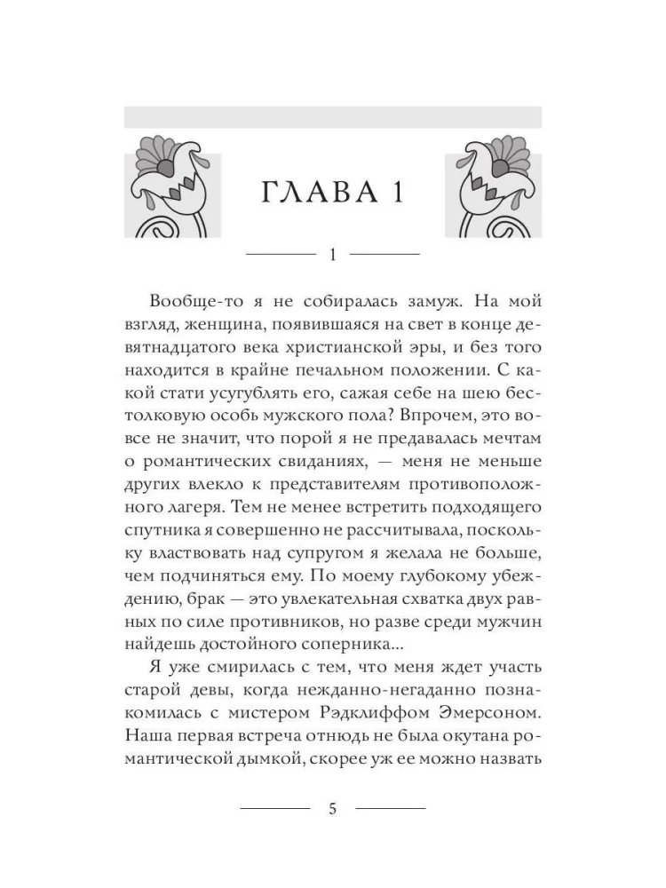 Неугомонная мумия