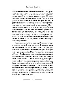 Неугомонная мумия