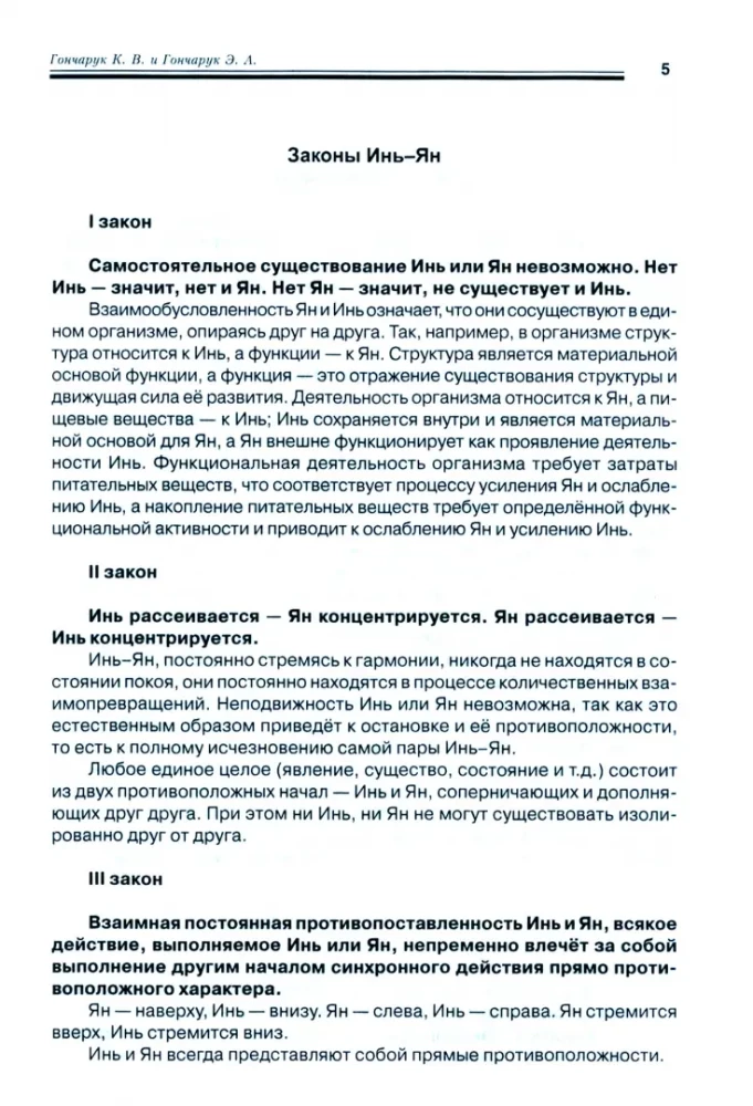 Akupunktūras magnētoterapija