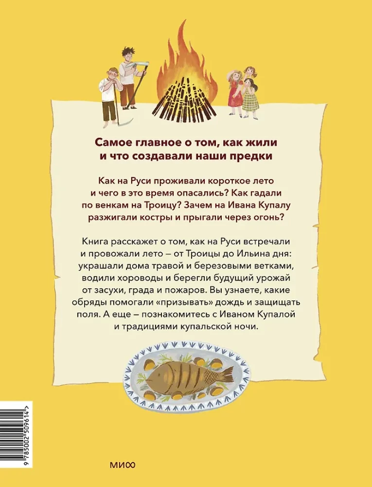 Letnie święta w Rosji