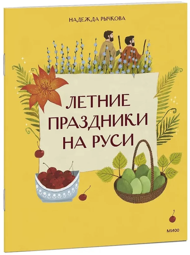 Letnie święta w Rosji