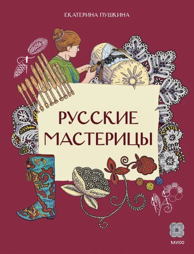 Rosyjskie mistrzyni