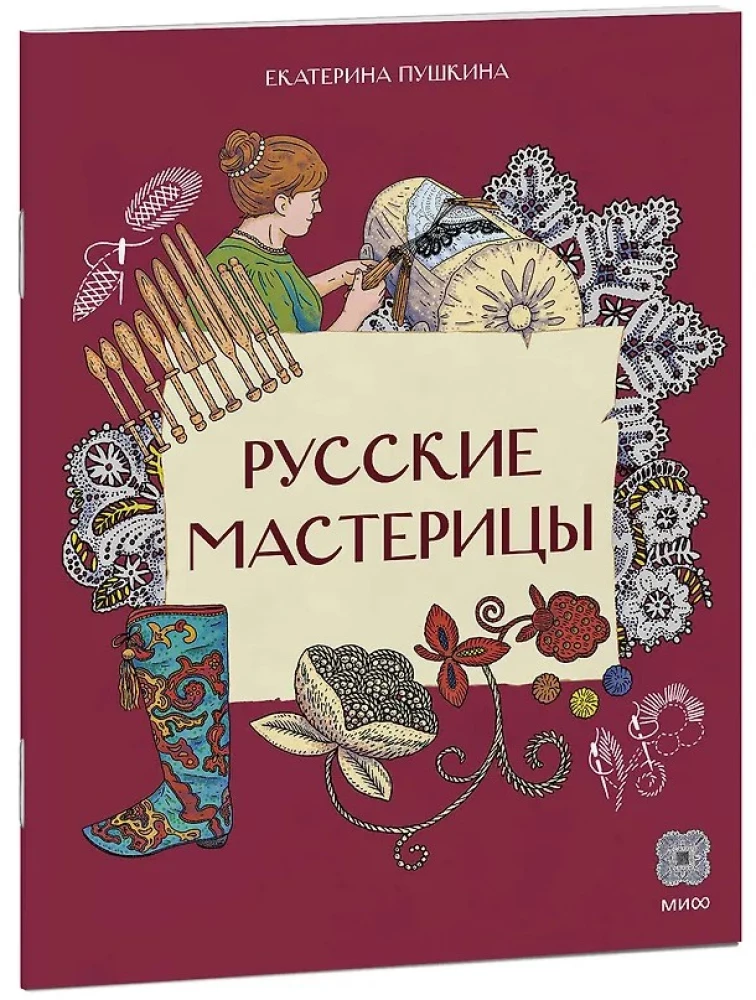 Rosyjskie mistrzyni