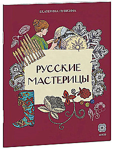 Rosyjskie mistrzyni