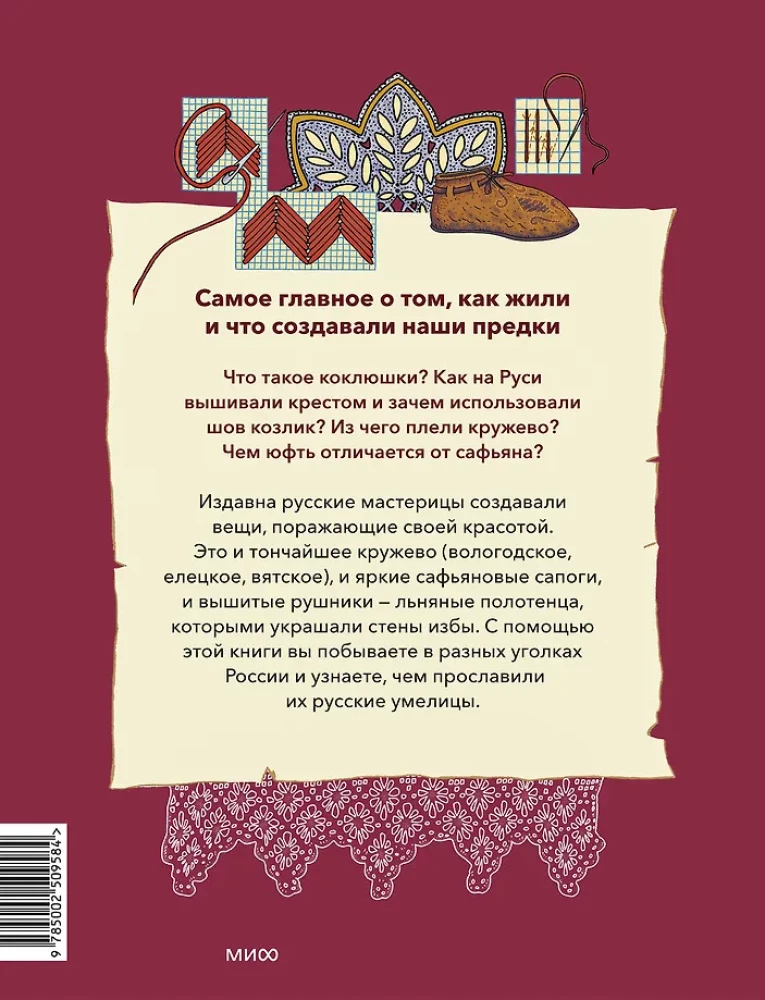Rosyjskie mistrzyni
